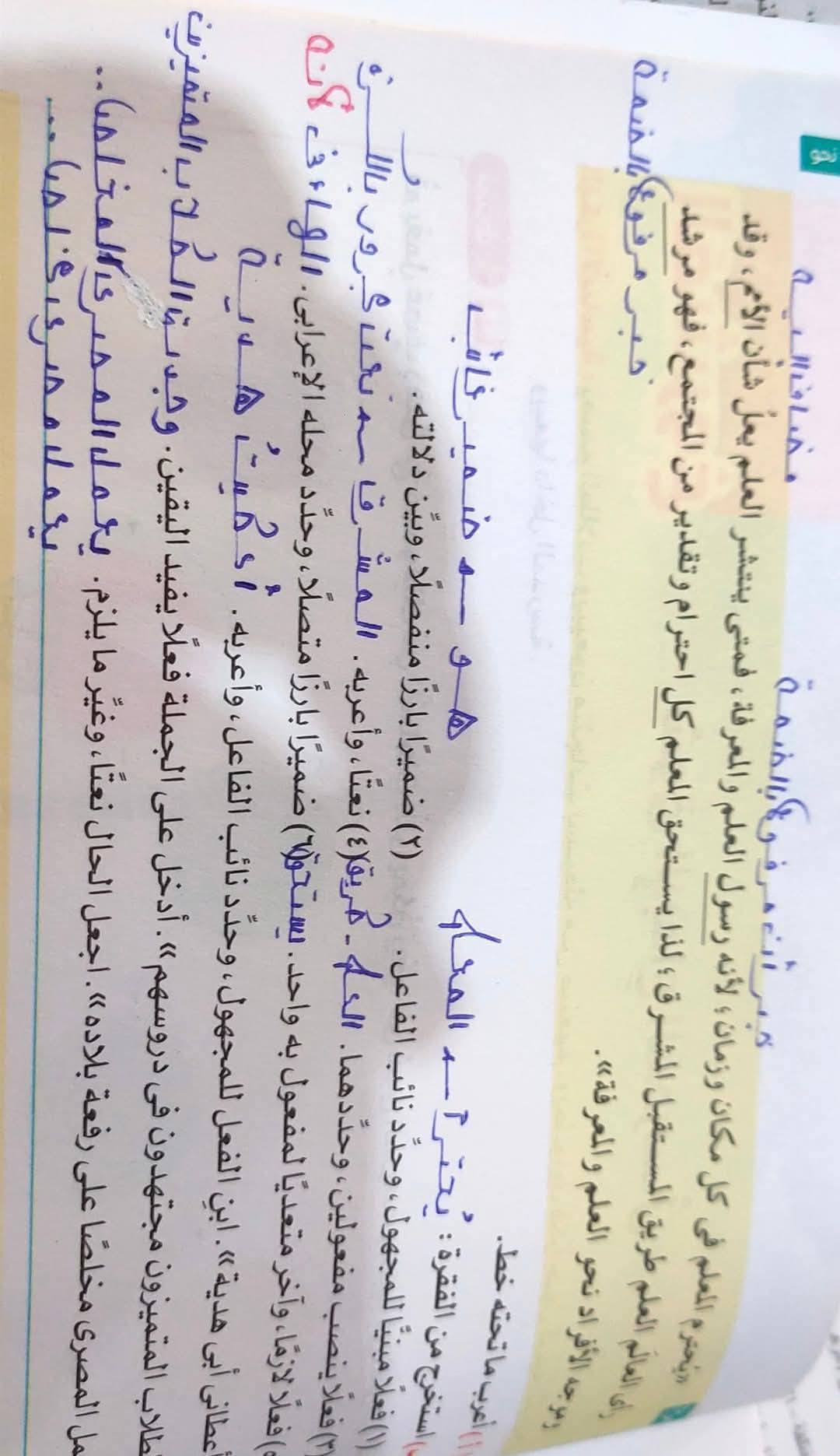 قطع نحو للصف الأول الإعدادي ترم ثاني 2025
